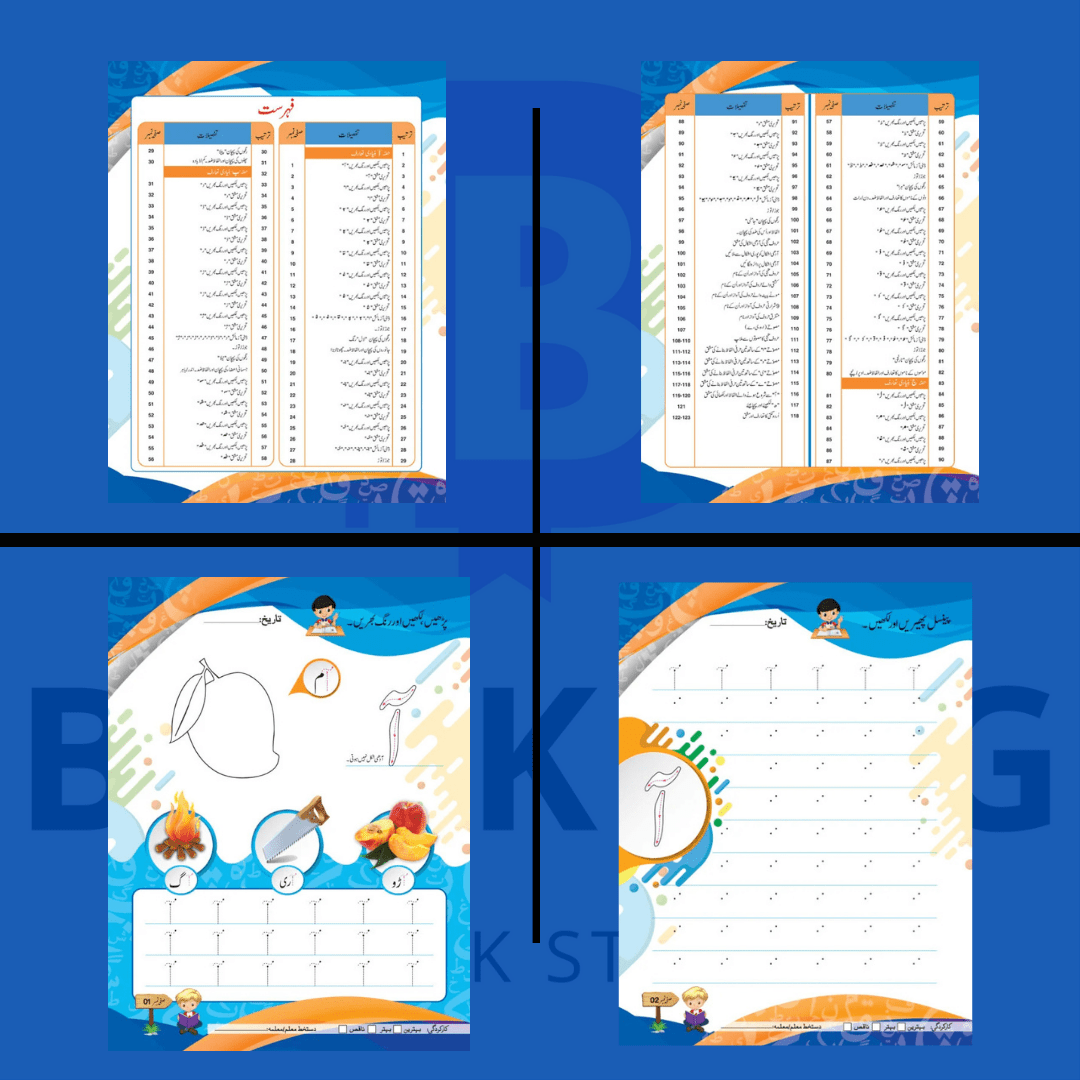Urdu Likhai Bundle+Elite Nursery workbooks