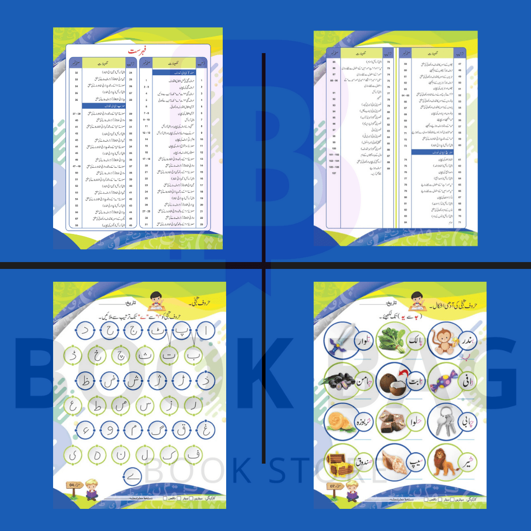 Elite Kindergarten Workbooks (Pack of 3)