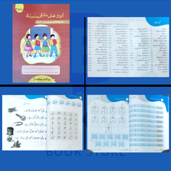 Paragram Urdu Copy 3 (Kindergarten)