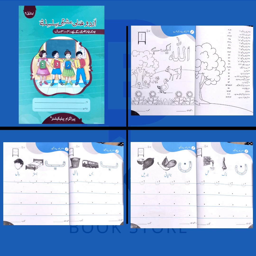 Nursery School Readiness Bundle( Age 3.5-4.5)