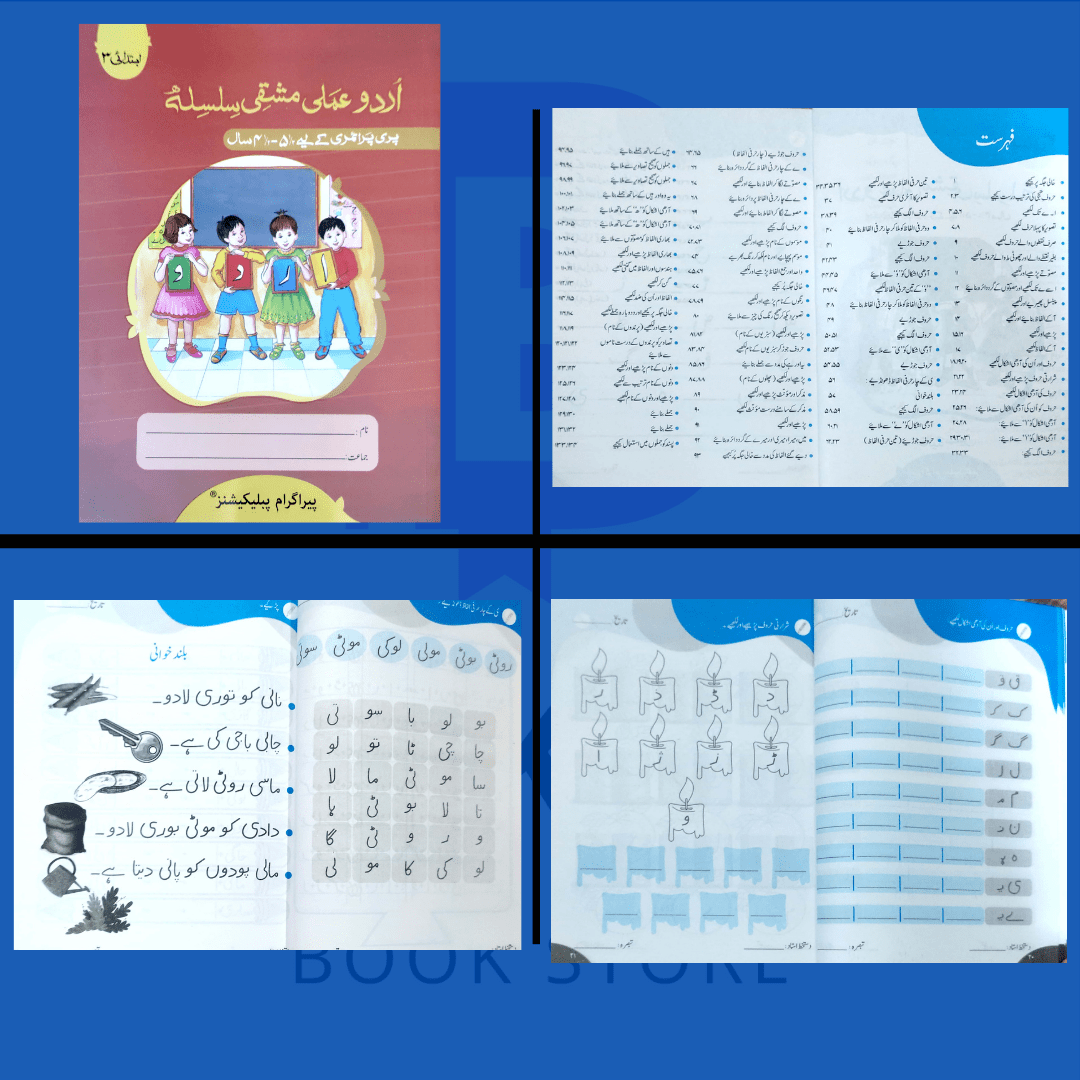 Kindergarten Learning Practice Copies(Age 5+)