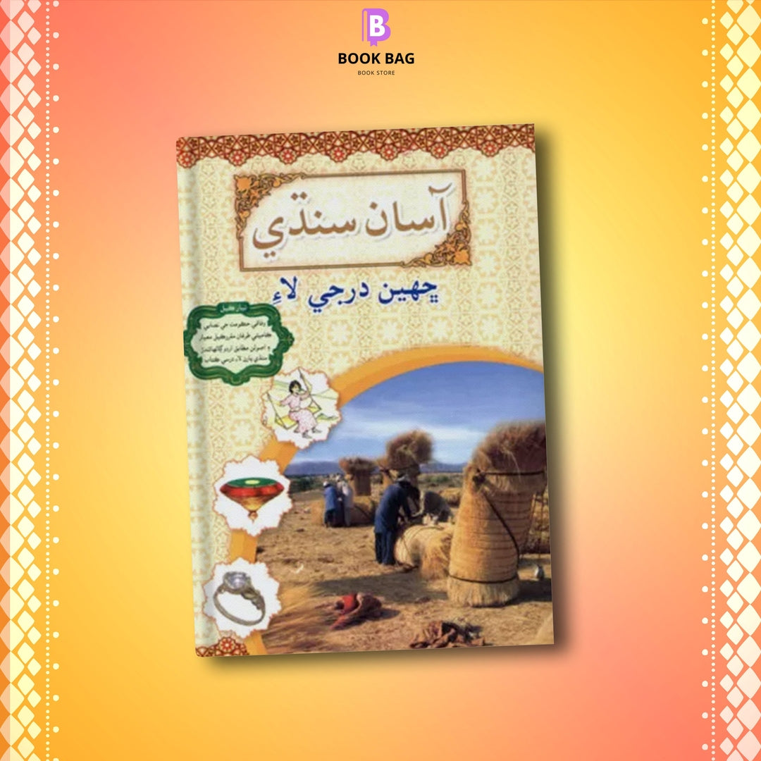 ASAAN-SINDHI-BOOK-6
