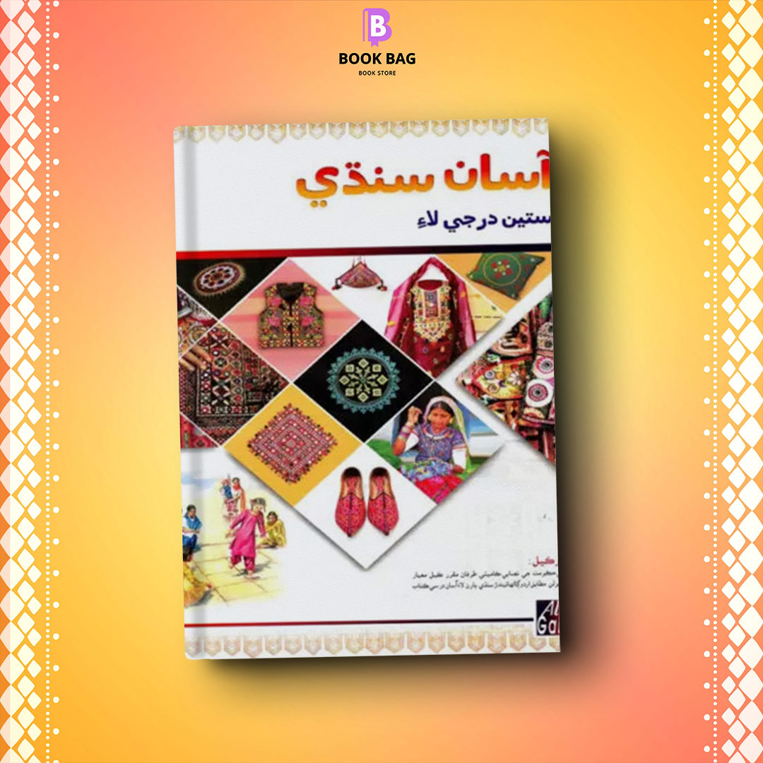 ASAAN-SINDHI-NEW-EDITION-BOOK-7---GABA