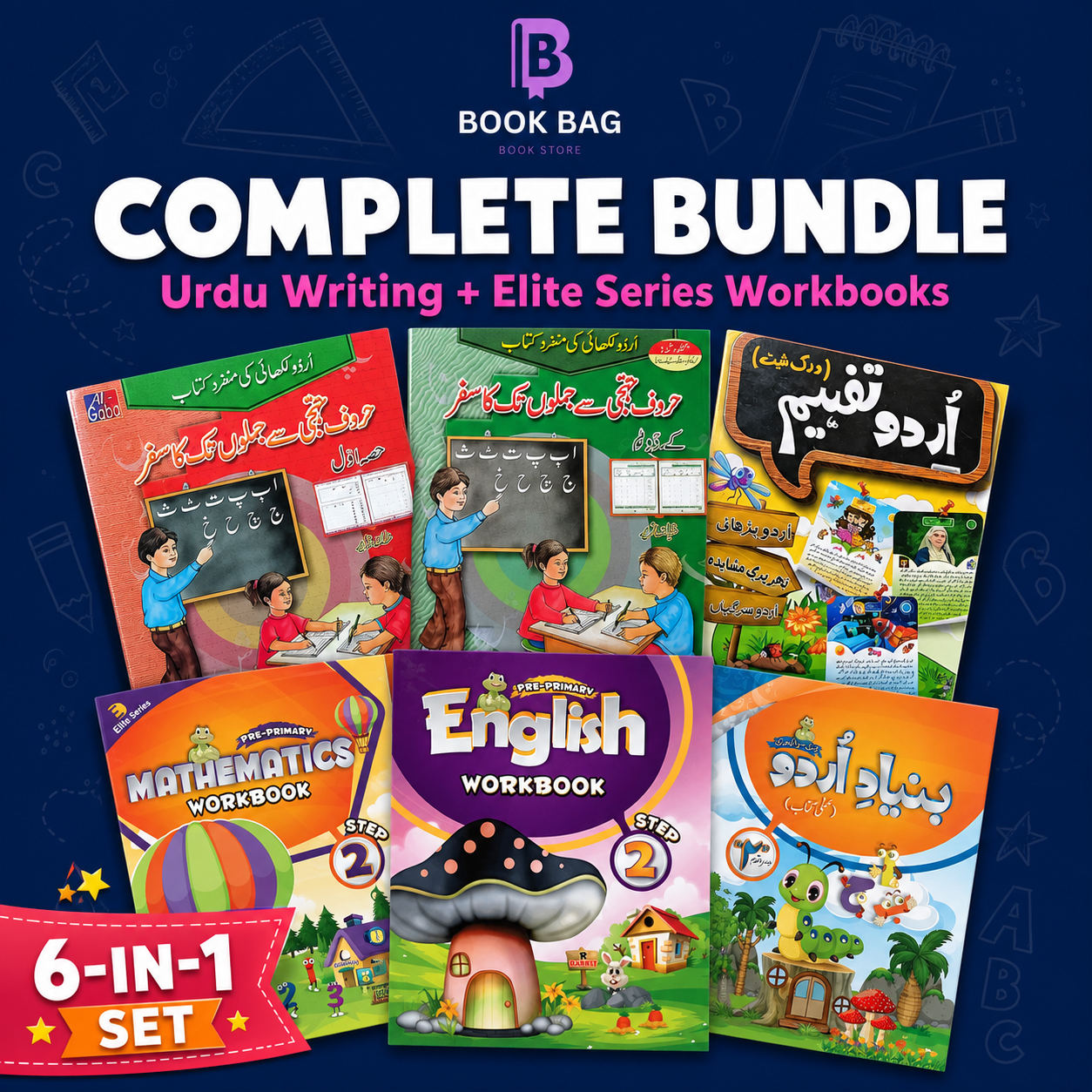 Urdu Likhai Bundle+Elite Nursery workbooks
