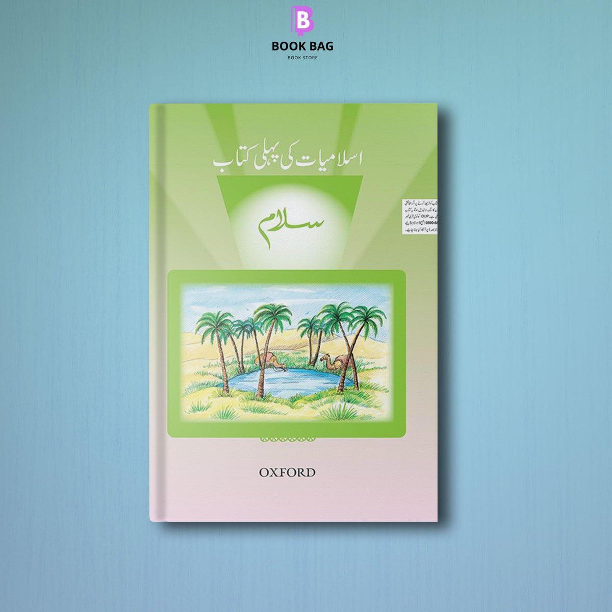 Salaam Islamiat Book 1