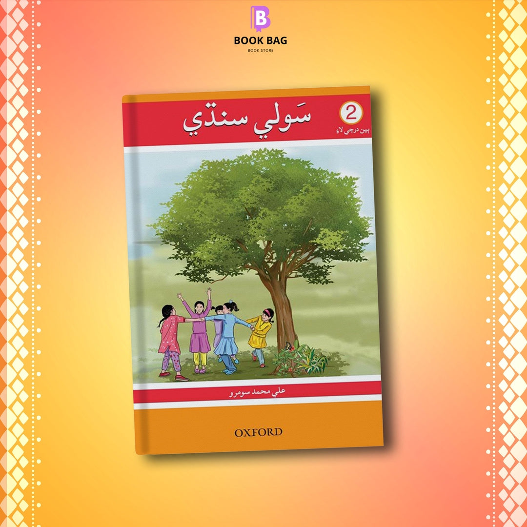 SAUWLI-SINDHI-BOOK-2
