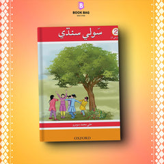 SAUWLI-SINDHI-BOOK-2