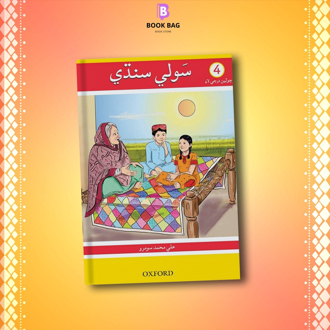 SAUWLI-SINDHI-BOOK-4