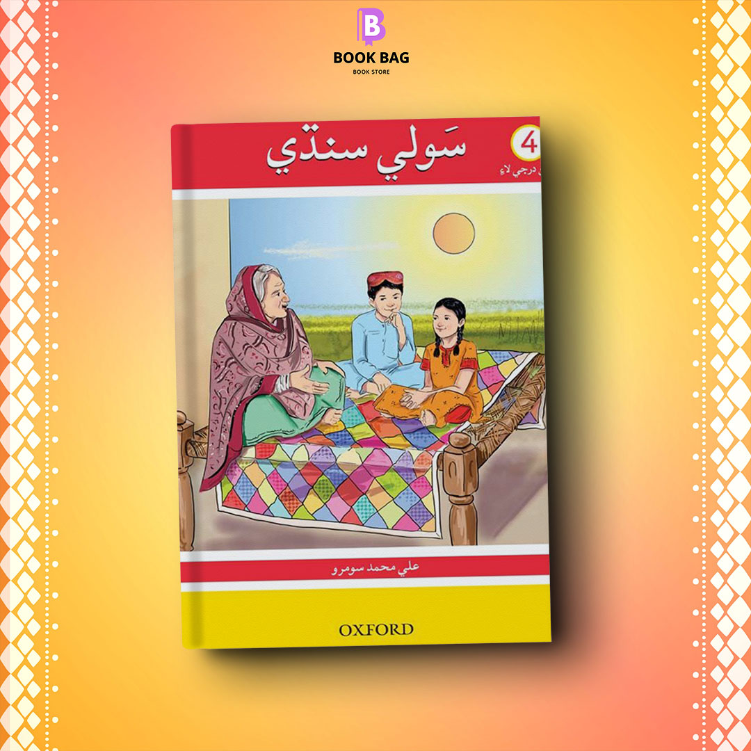 SAUWLI-SINDHI-BOOK-4