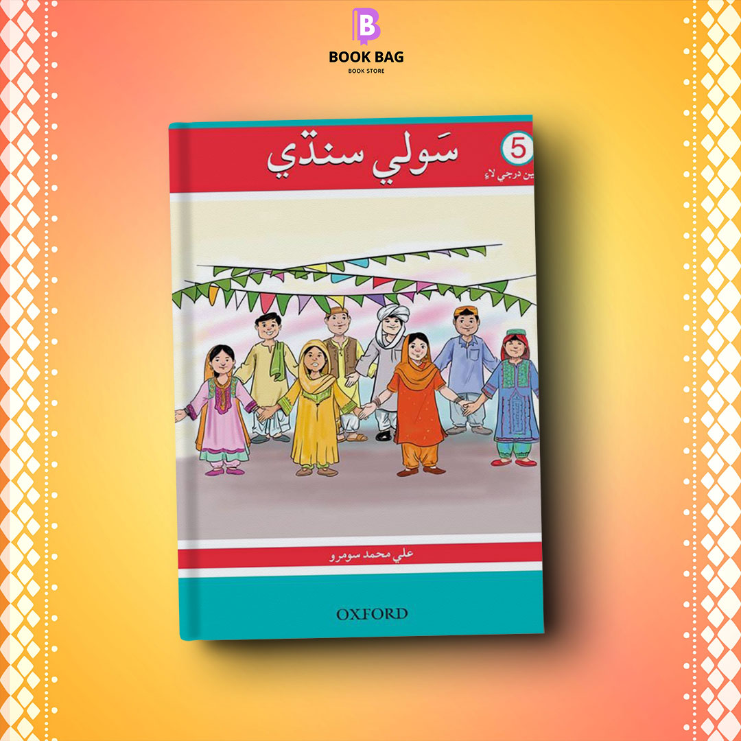 SAUWLI-SINDHI-BOOK-5