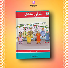 SAUWLI-SINDHI-BOOK-5