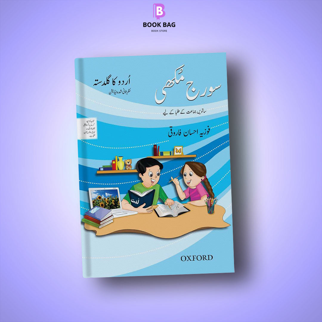 SOORAJ-MUKHI-(URDU-KA-GULDASTA)-BOOK-7