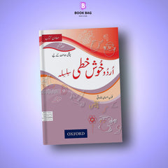 URDU-KHUSHKHATI-SILSILA-BOOK-6