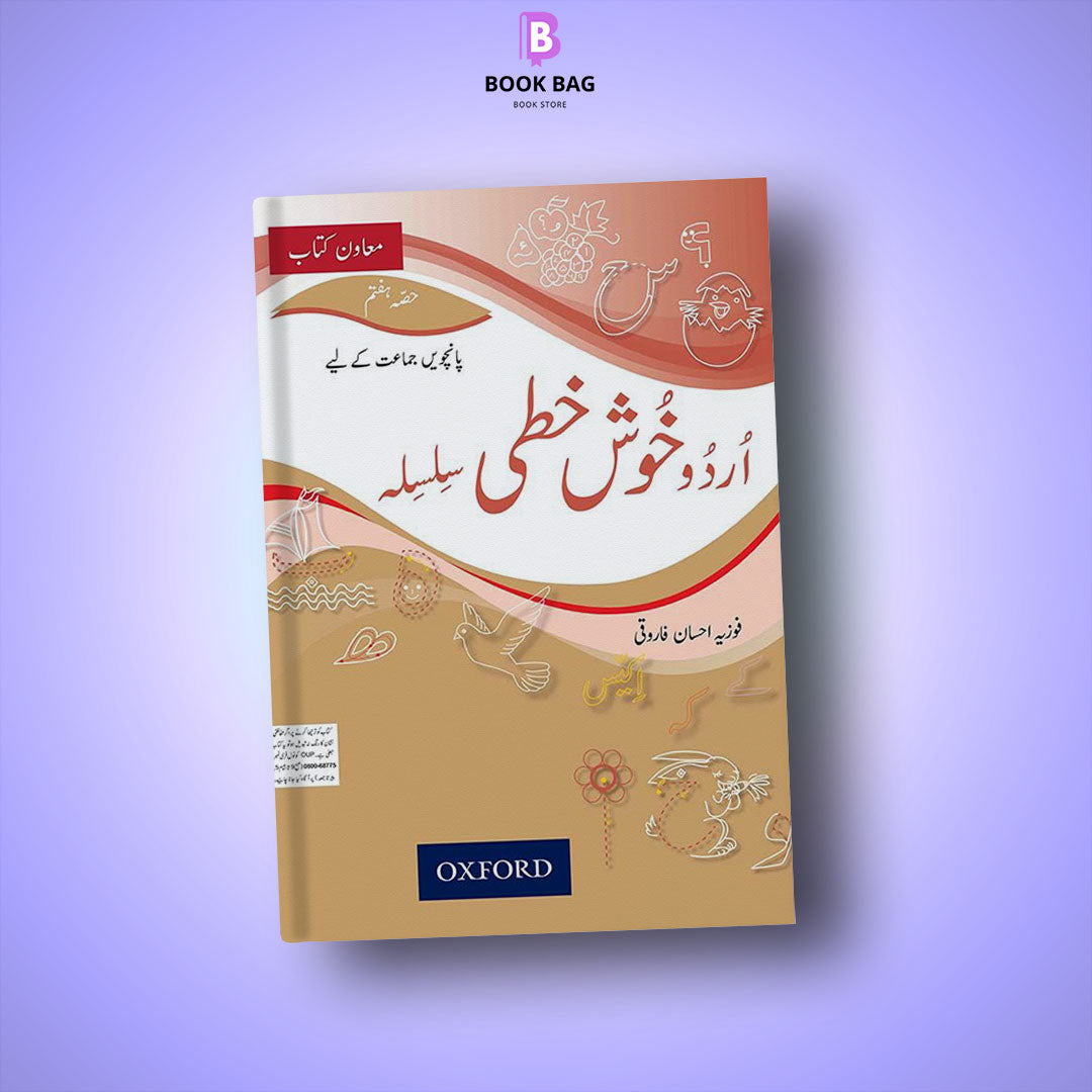 URDU-KHUSHKHATI-SILSILA-BOOK-7