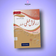 URDU-KHUSHKHATI-SILSILA-BOOK-7