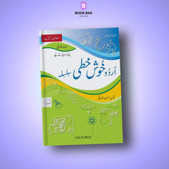 URDU-KHUSHKHATI-SILSILA-INTRODUCTORY-BOOK