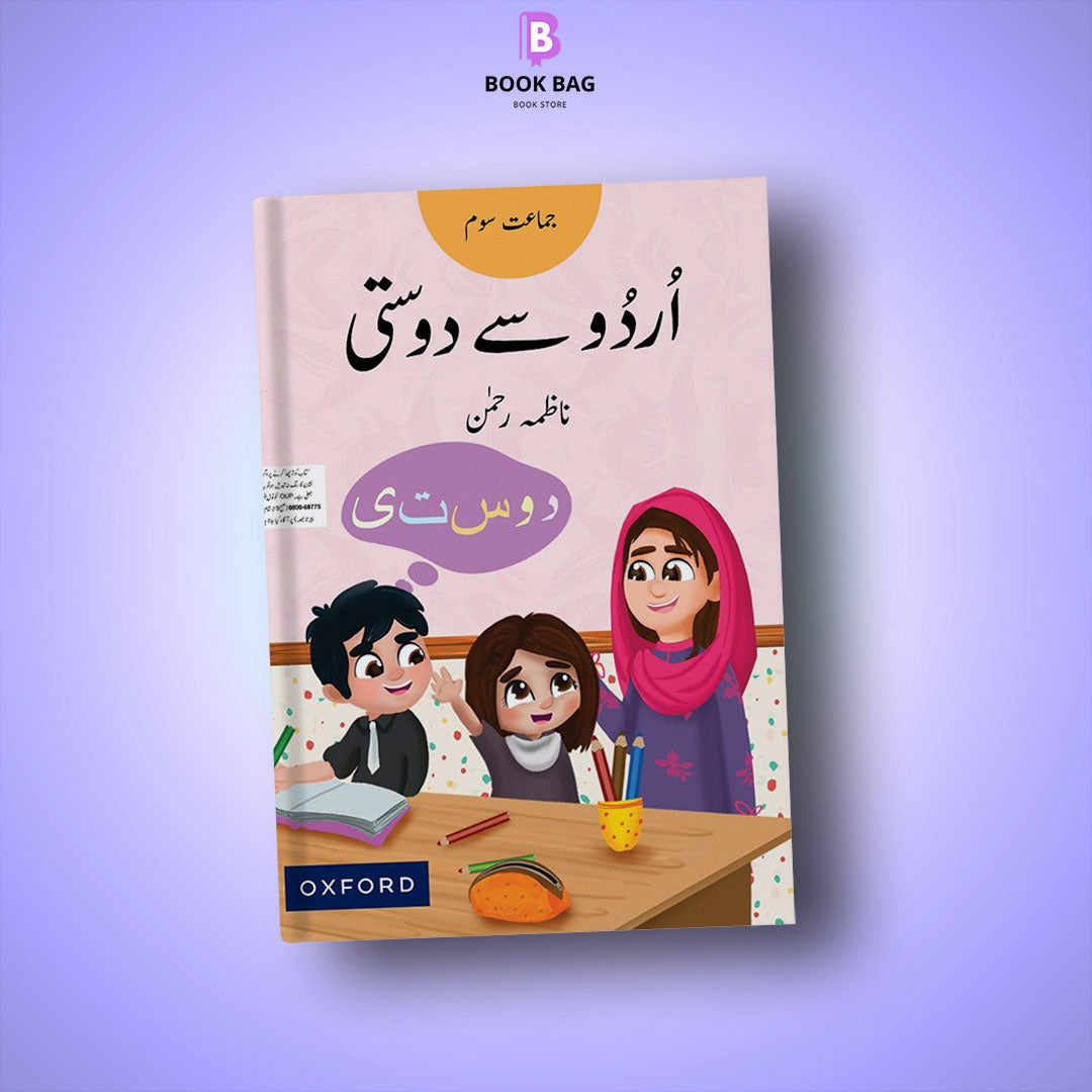 URDU-SAY-DOSTI-BOOK-3