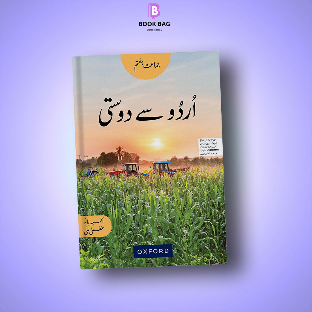 URDU-SAY-DOSTI-BOOK-7