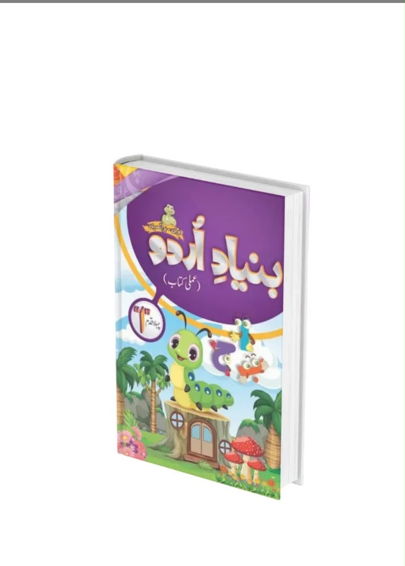 Playgroup Learning Bundle