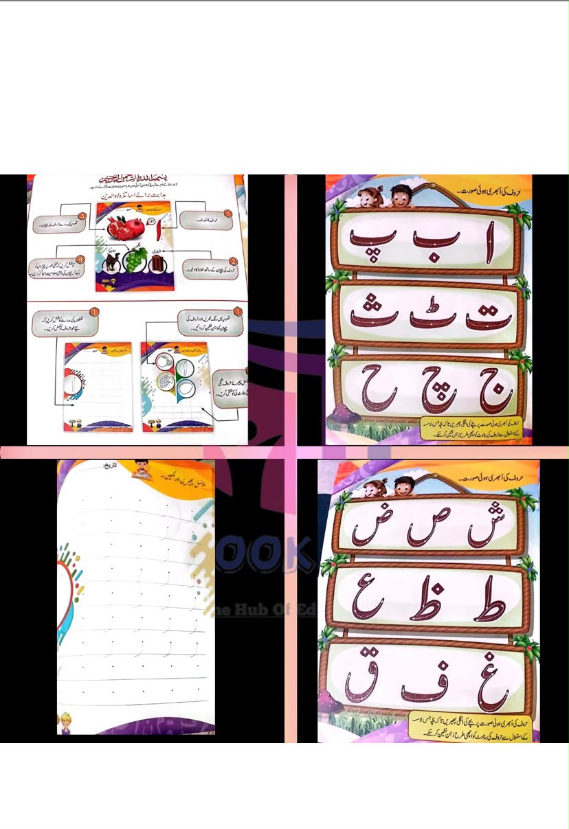 Playgroup Learning Bundle