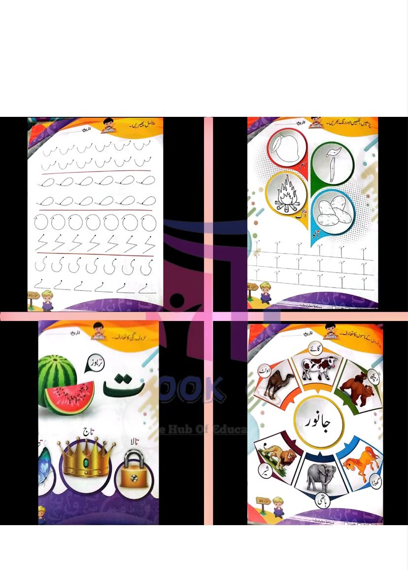 Playgroup Learning Bundle