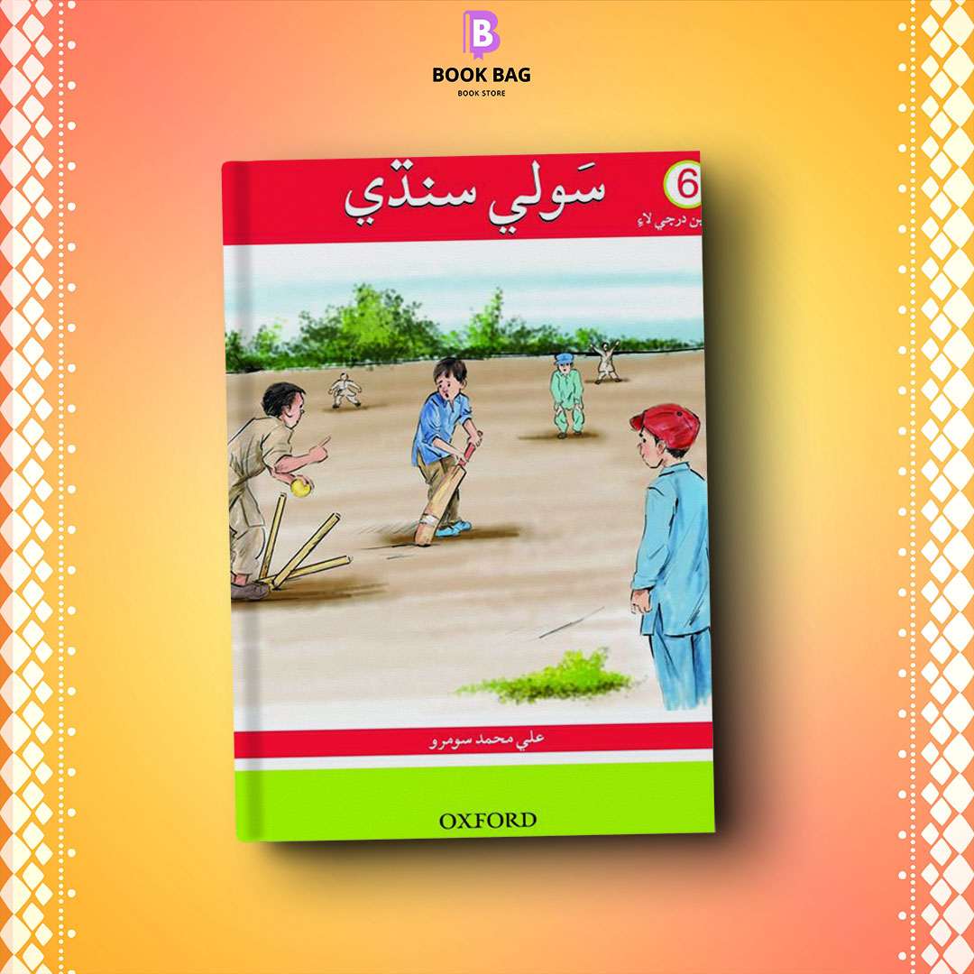 SAUWLI-SINDHI-BOOK-6