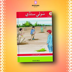 SAUWLI-SINDHI-BOOK-6