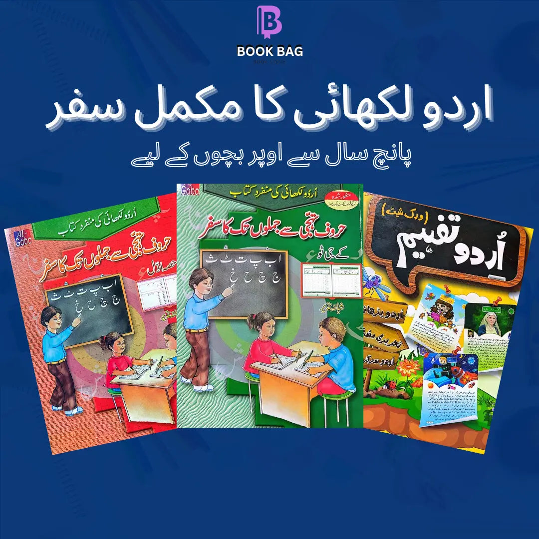 Urdu Likhai Bundle+Elite Nursery workbooks