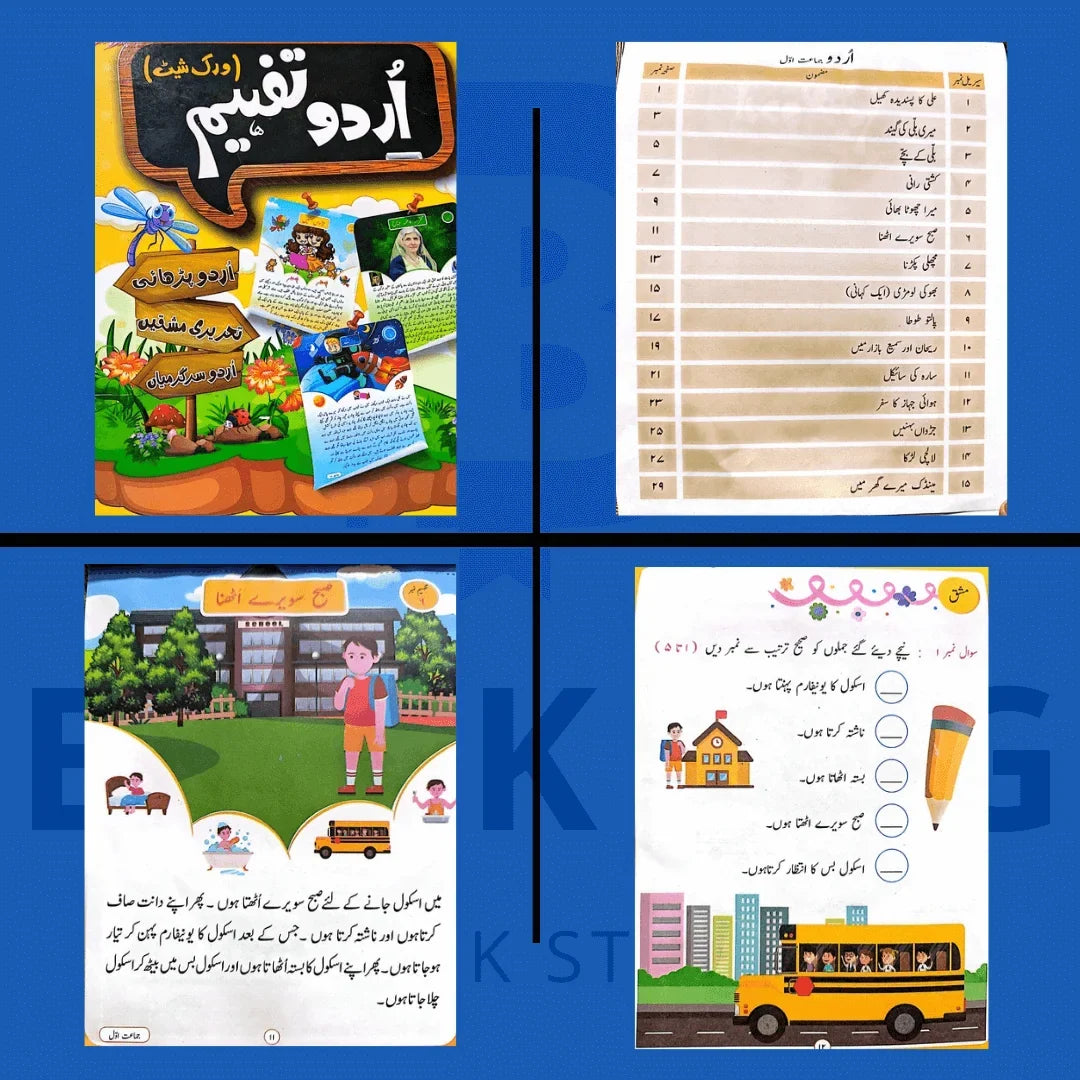Urdu Likhai Bundle+Elite Nursery workbooks