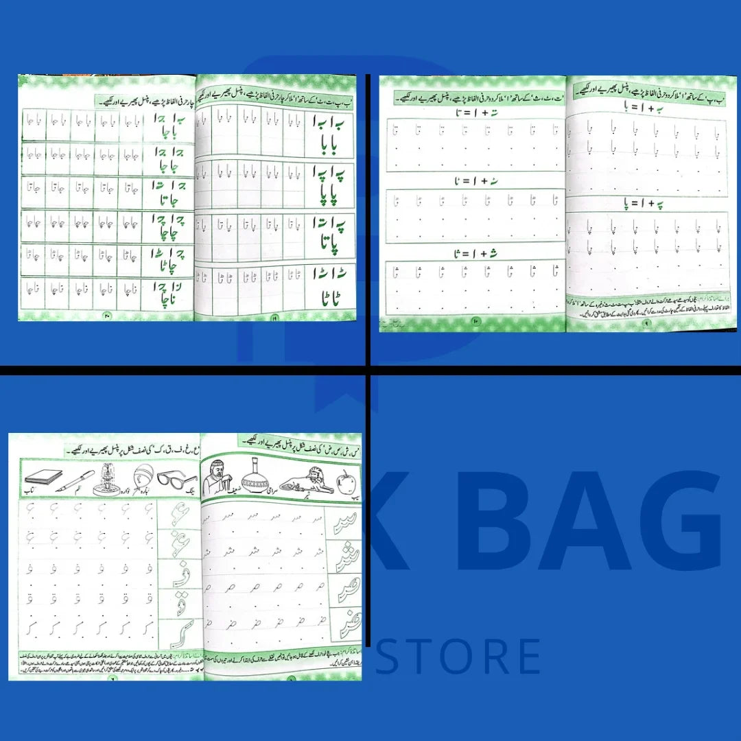 Urdu Likhai Bundle+Elite Nursery workbooks