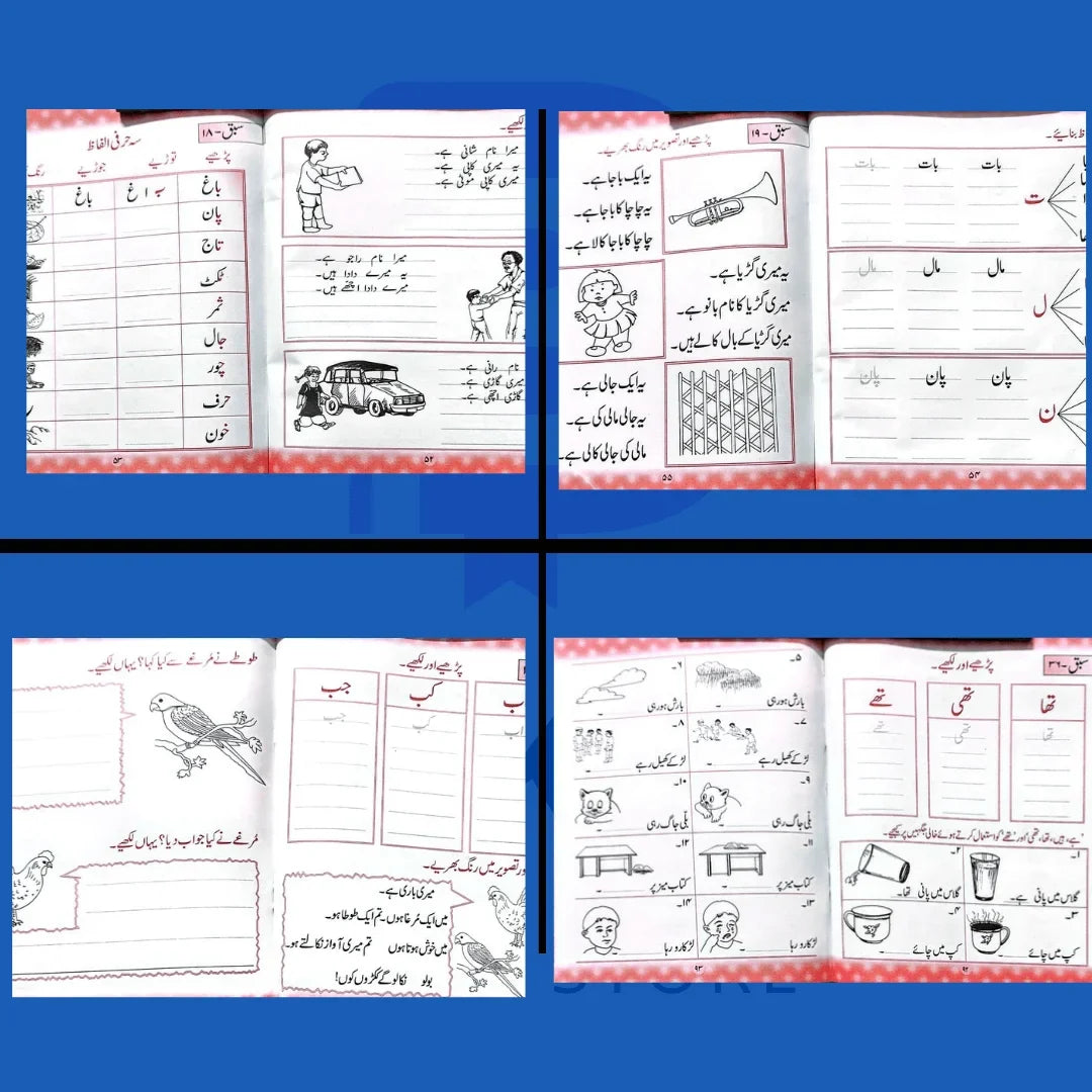 Urdu Likhai Bundle+Elite Nursery workbooks
