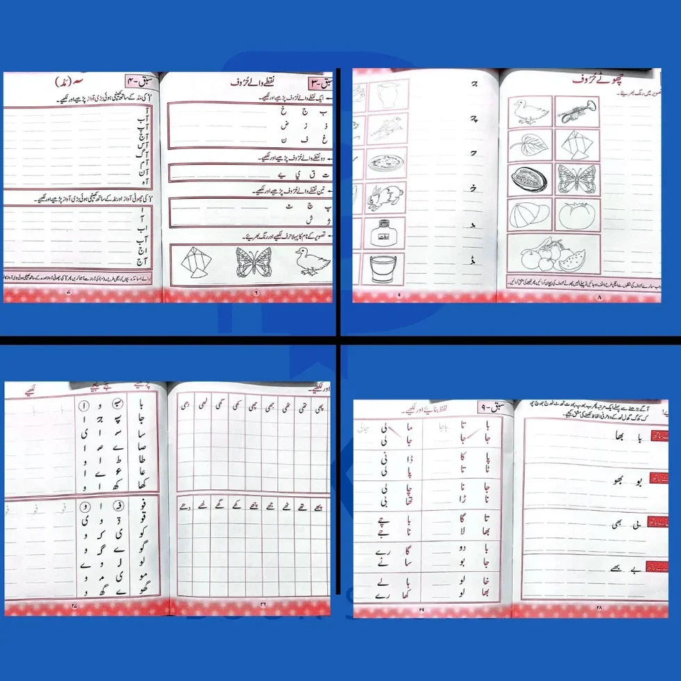 Urdu Likhai Ka Mukammal Safar – Pack of 03