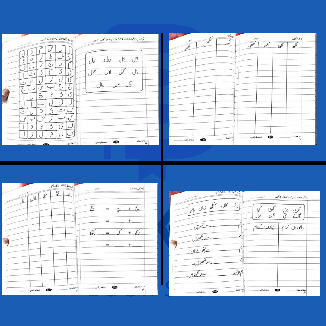 Master Mind Practice Series (Class 1)