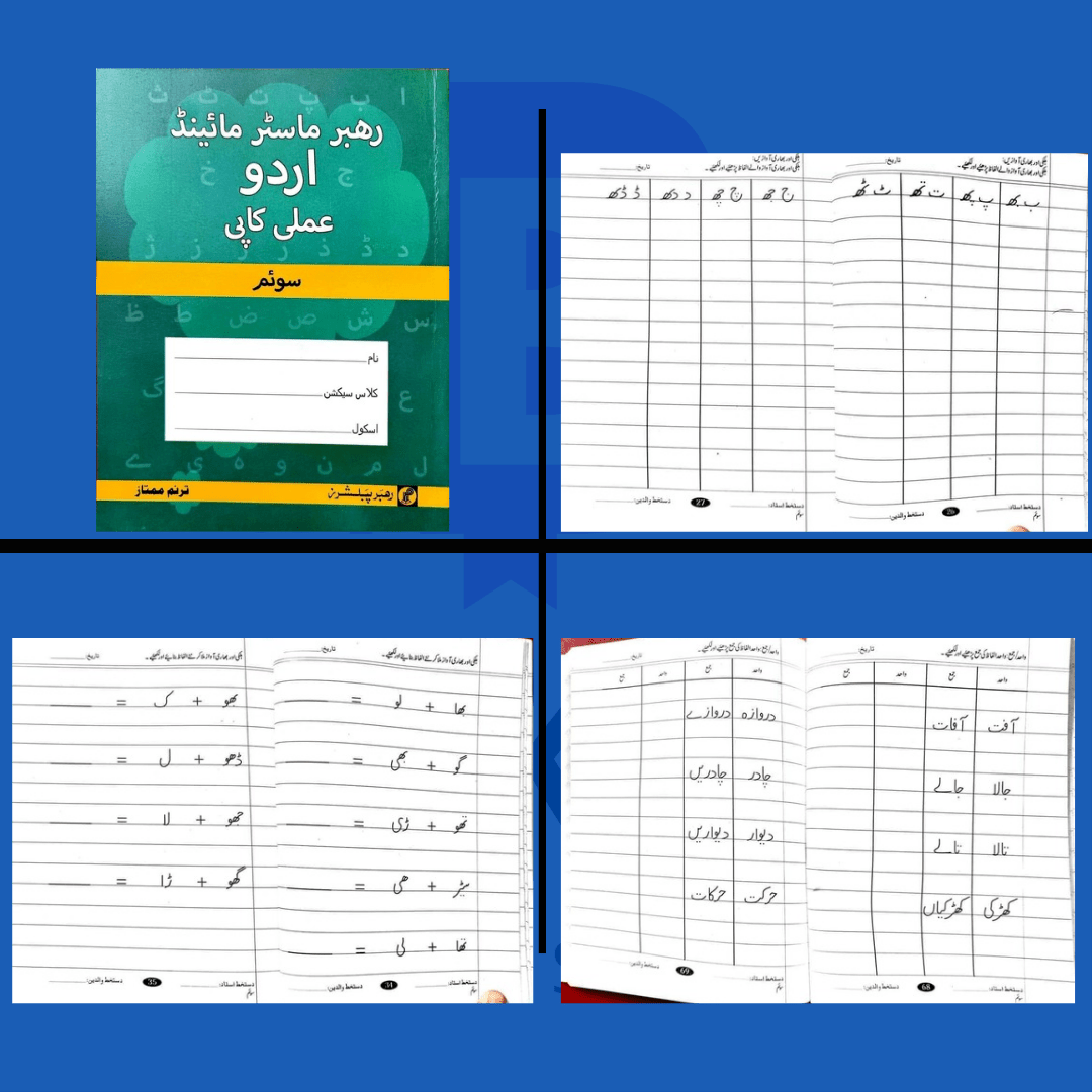 Master Mind Practice Series (Class 1)