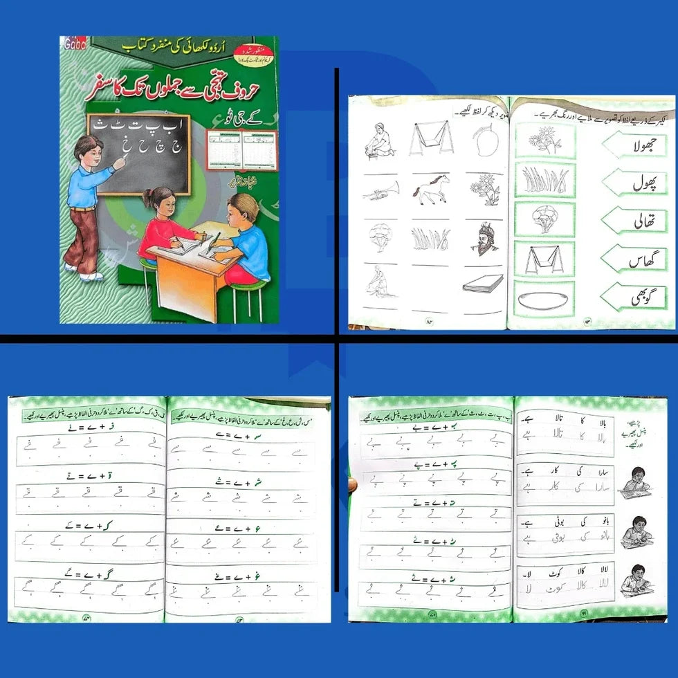 Urdu Likhai Ka Mukammal Safar – Pack of 03
