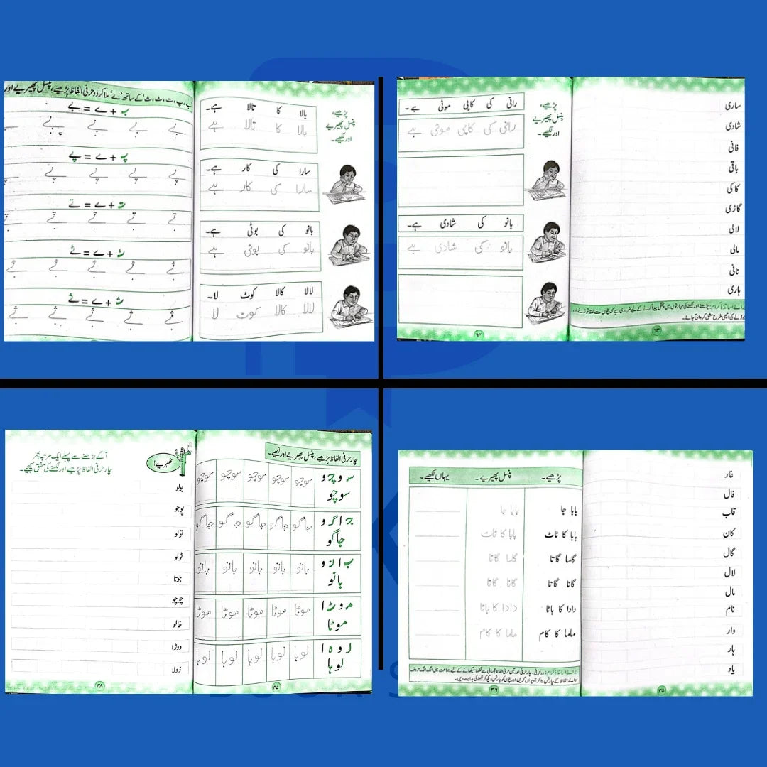 Urdu Likhai Ka Mukammal Safar – Pack of 03