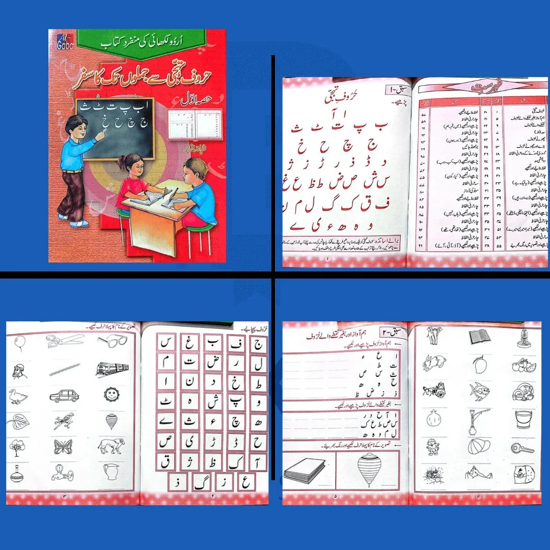Urdu Likhai Ka Mukammal Safar – Pack of 03
