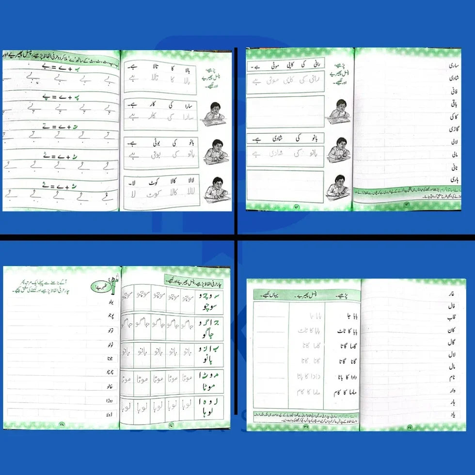 Urdu Likhai Ka Mukammal Safar – Pack of 03