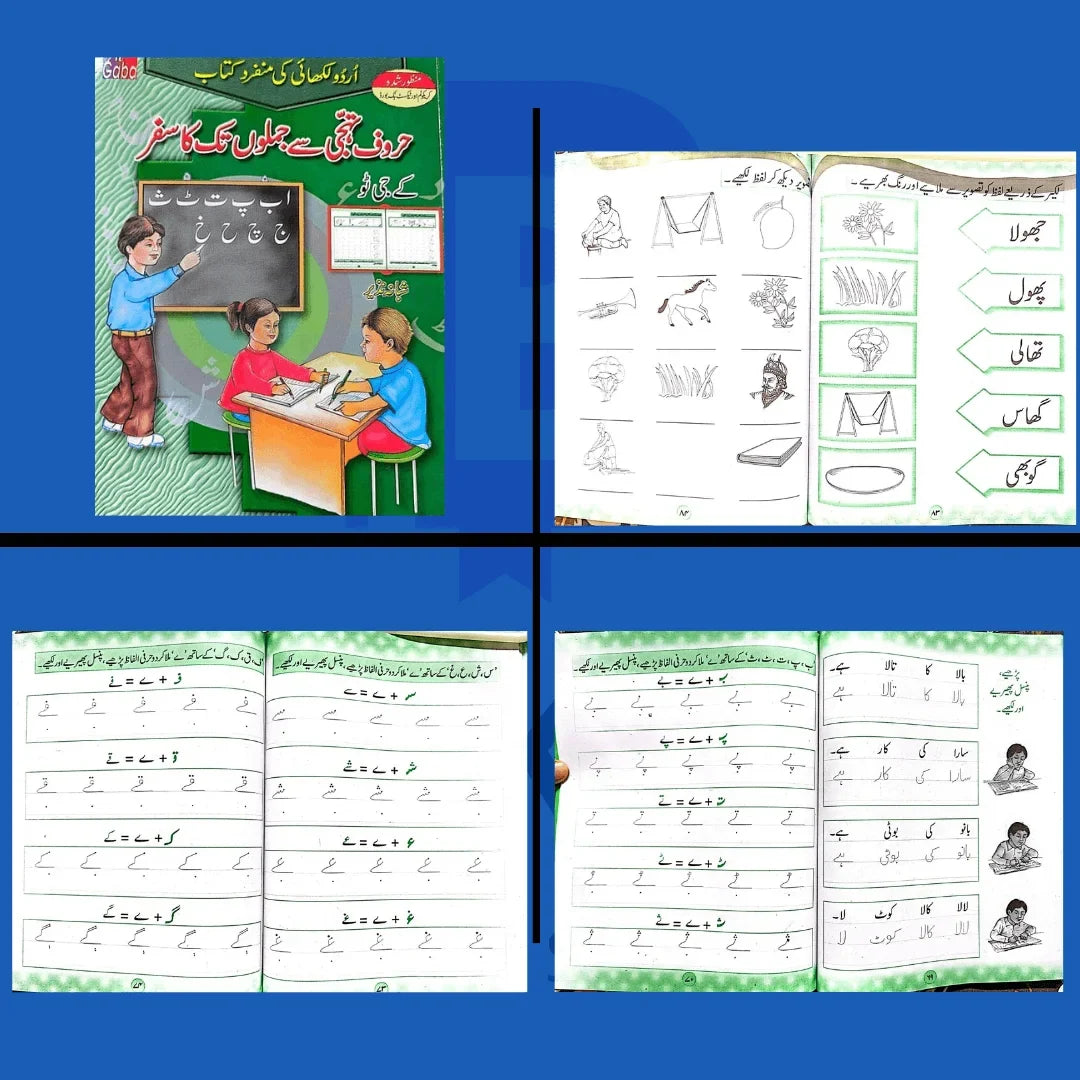 Urdu Likhai Bundle+Elite Nursery workbooks