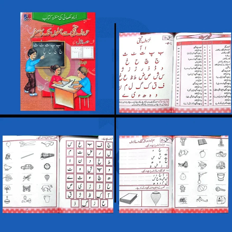 Urdu Likhai Ka Mukammal Safar – Pack of 03