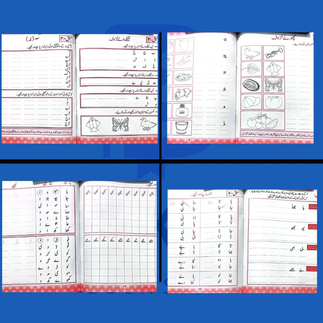 Urdu Likhai Ka Mukammal Safar – Pack of 03